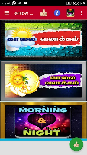 Love Quotes in Tamil