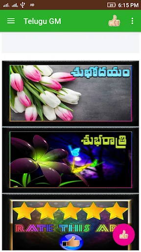 Telugu Morning Night Images