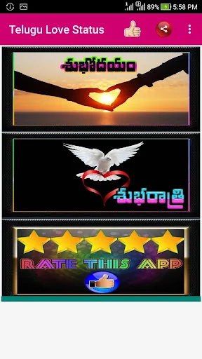 Telugu Good Morning