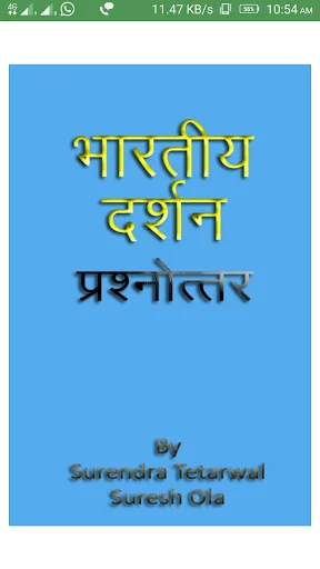 Philosophy भारतीय दर्शन