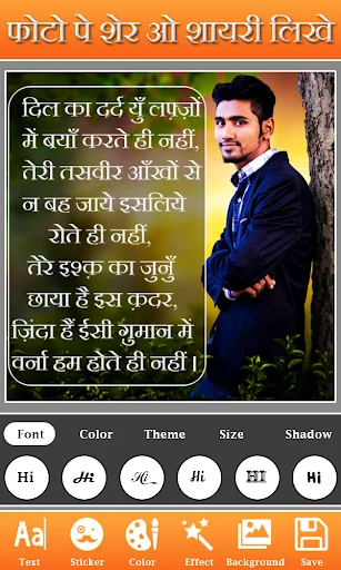 Photo Par Shayari Likhe : Text