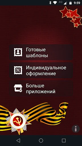 Георгиевская Лента