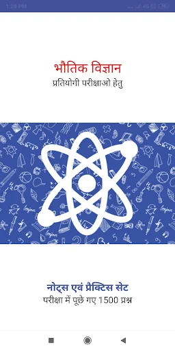 Physics General Science Hindi