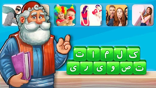 بازی فکری کلمات |بازی حدس کلمه