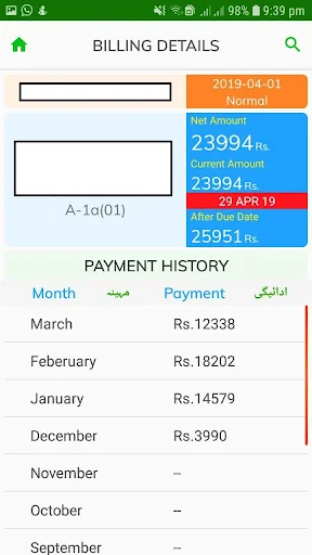 Roshan Pakistan screenshot 3