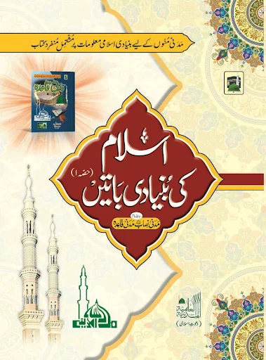 Learn Basics of Islam