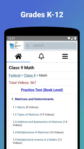 Sabaq | K-12 Grades screenshot 3