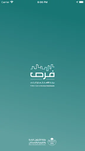 فرص screenshot 1