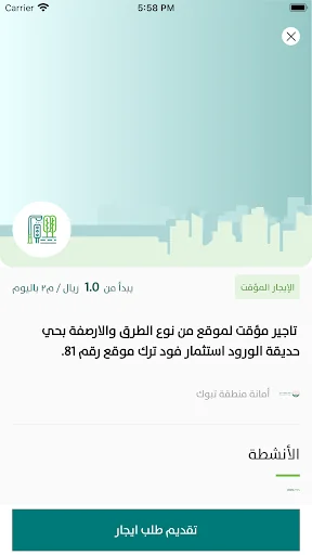 فرص screenshot 4