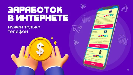 Про опросы и заработок денег