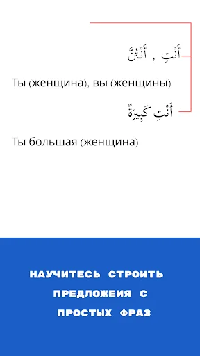 Курс арабский язык Багаутдин screenshot 2