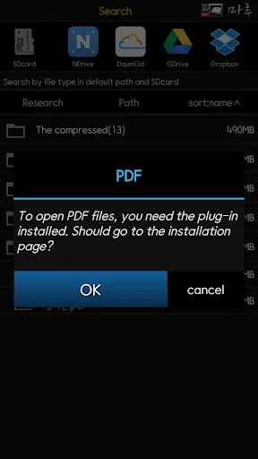 Maru PDF Plugin (armeabi)