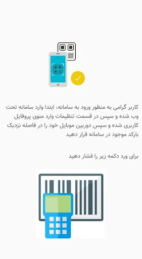 حضور و غیاب آنتایم