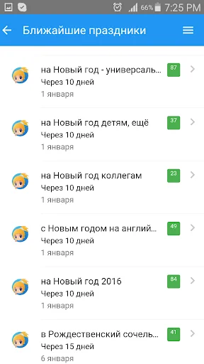 Поздравления на все случаи