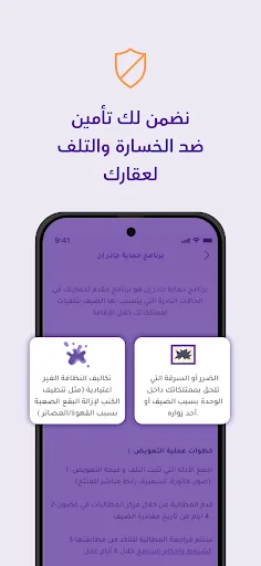 جاذر إن للأعمال