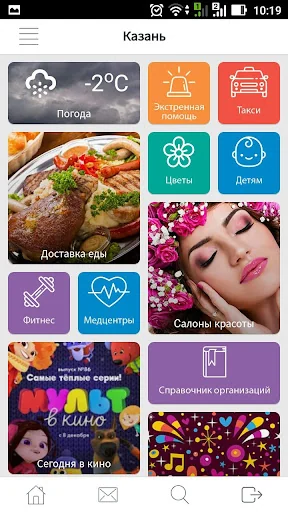 Любимый Город screenshot 1