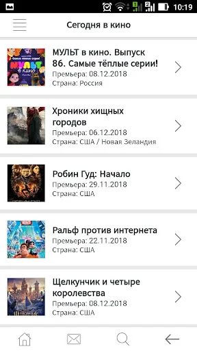 Любимый Город screenshot 2