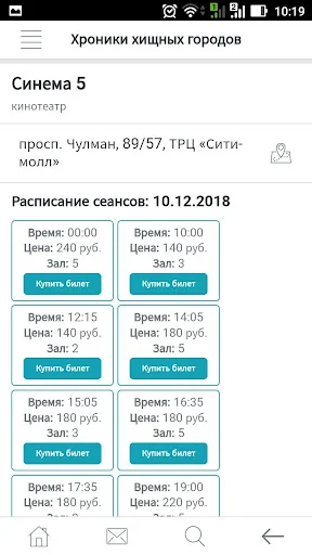 Любимый Город screenshot 3