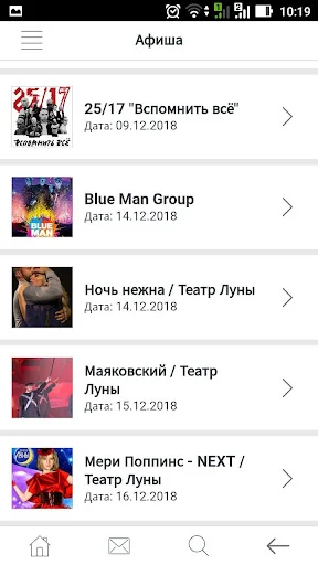 Любимый Город screenshot 4