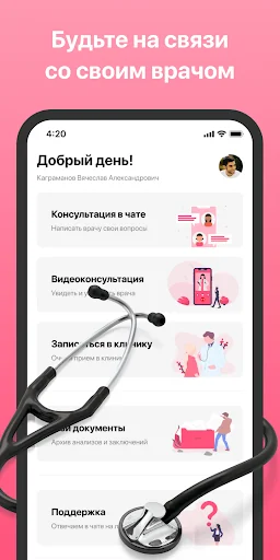 iBolit для пациента