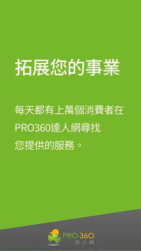 PRO360 for pros