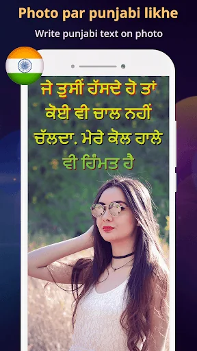 Photo Par Punjabi Likhe