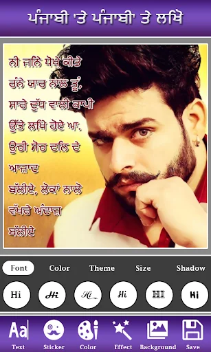 Write Punjabi Text on Photo