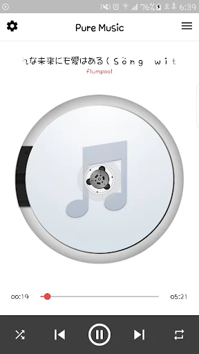 Pure Music
