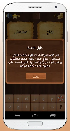 لغز وكلمة screenshot 3