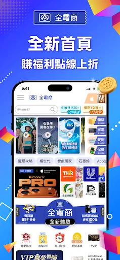 全電商