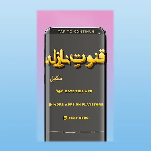 Qunoot e Naazilah App