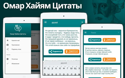 Омар Хайям Цитаты (Лучшие)