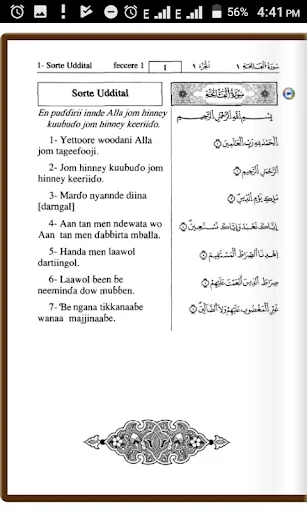 Fassarar Qur'ani da Fulatanci