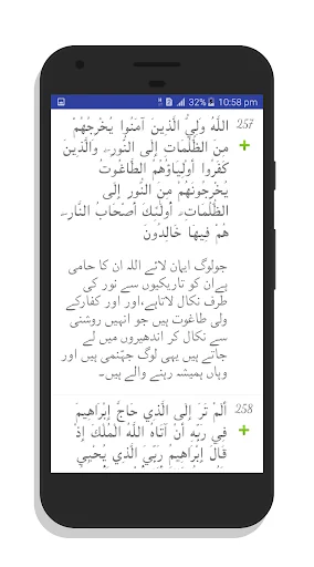 Quran Urdu Hindi Shia screenshot 2