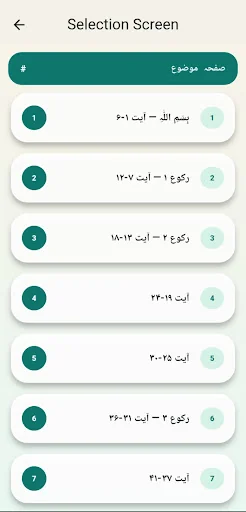 Surah Yaseen  Taj Company