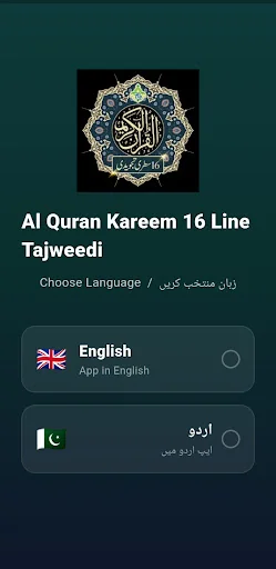 16 Lines Quran(Tajweedi) Color