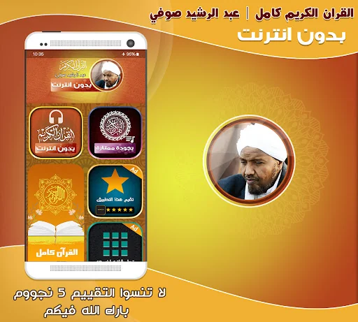 abdirashid ali sufi quran