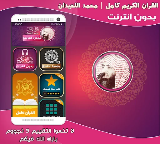 Mohammed AlLuhaidan Holy Quran
