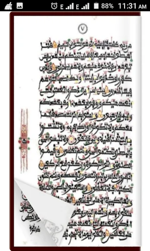 Alqur'an Na Alh Dantata Large