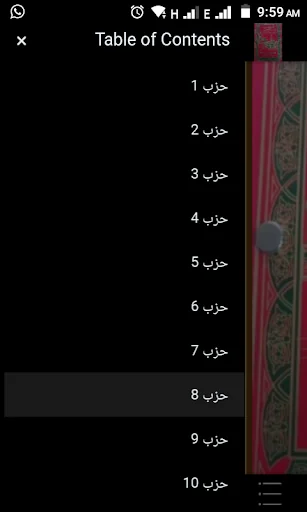 Alquran Warash Mai Hizbi Hizbi