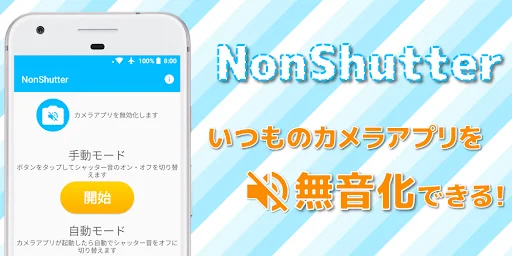 NonShutter - You can silence t