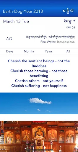 Tibetan Calendar screenshot 1
