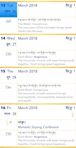 Tibetan Calendar screenshot 4