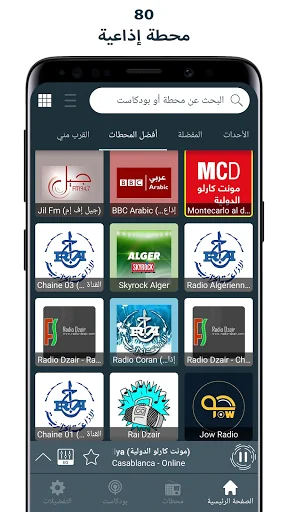 Algeria Radio Stations