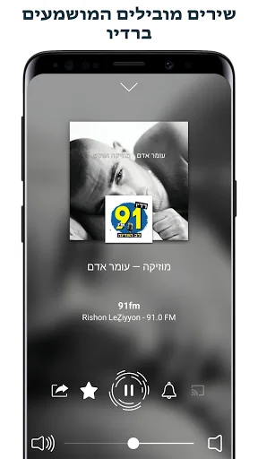 Radio Israel - רדיו ישראלי screenshot 2