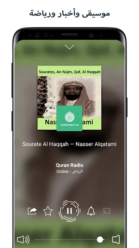 Saudi Arabia Radio screenshot 2
