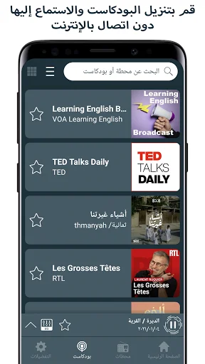 Saudi Arabia Radio screenshot 4