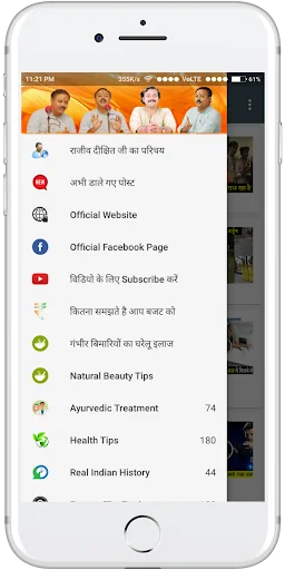 Rajiv Dixit Ji - All in One screenshot 1