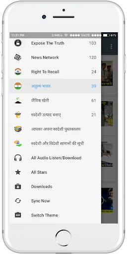 Rajiv Dixit Ji - All in One screenshot 2