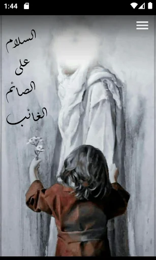 أعمال شهر رمضان  وليالي القدر screenshot 1